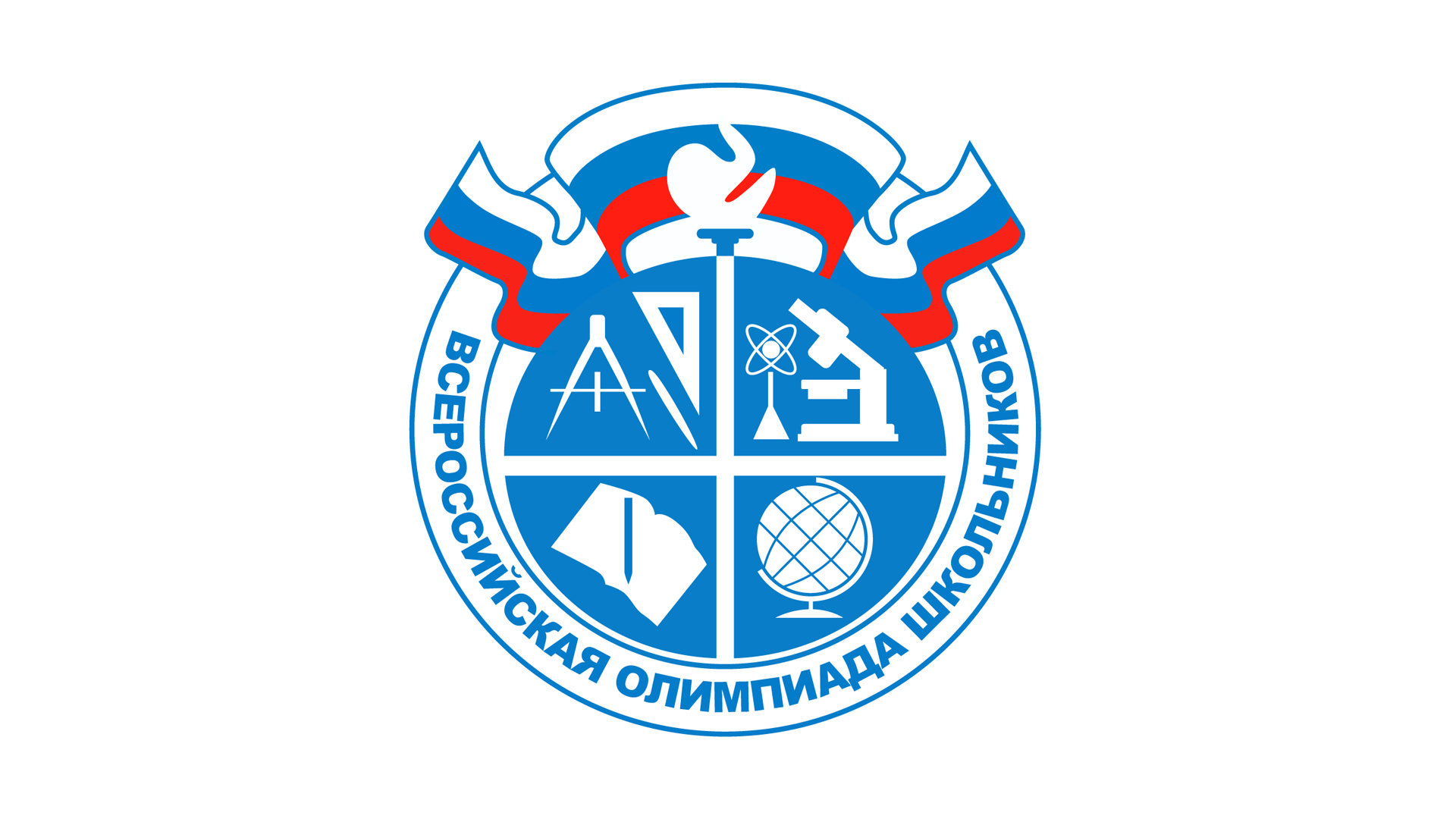 Участие команды «Точка роста» в школьном и муниципальном этапе Всероссийской олимпиады школьников.