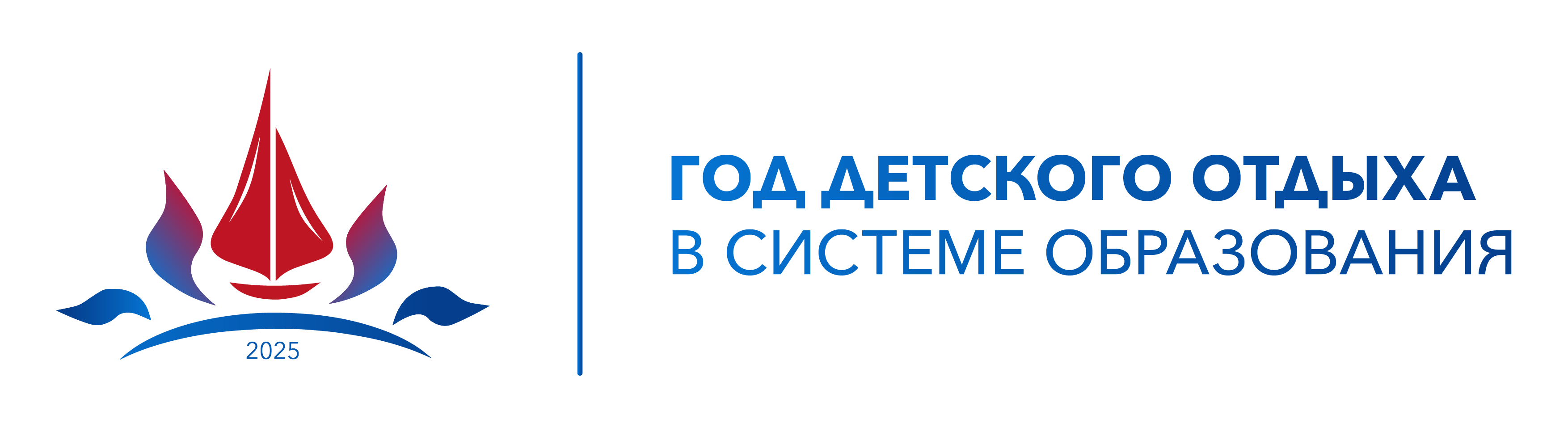 Год отдыха.