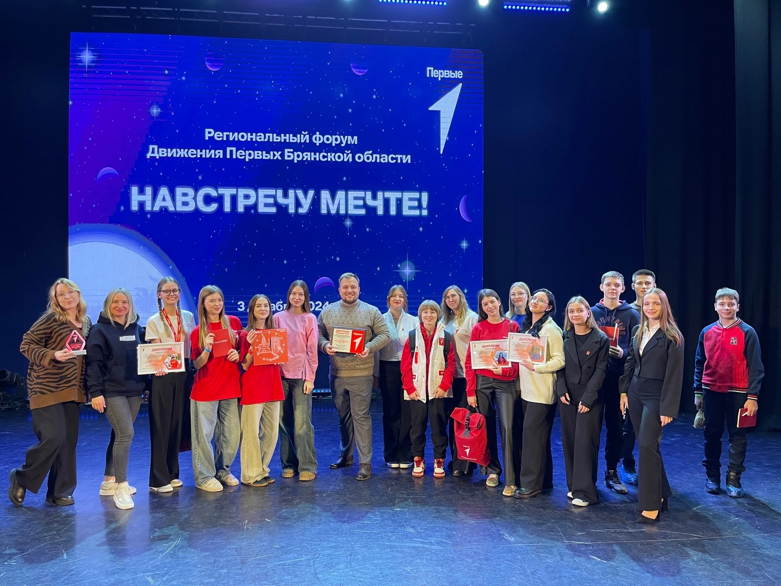 НАВСТРЕЧУ МЕЧТЕ.