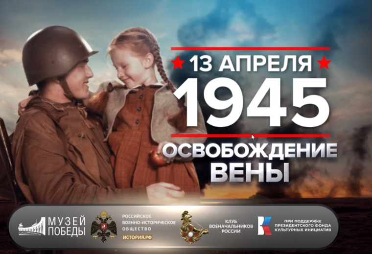 ПАМЯТНАЯ ДАТА ВОЕННОЙ ИСТОРИИ ОТЕЧЕСТВА.