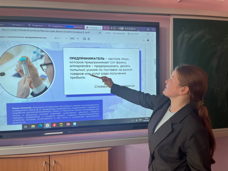 ЗА ТЕХНОЛОГИЯМИ БУДУЩЕЕ.
