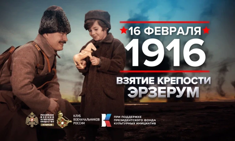 Взятие крепости Эрзерум.