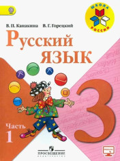 Русский язык