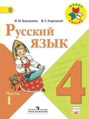 Русский язык