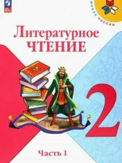 Литература