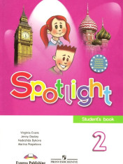 Spotlight. Английский язык. 2 класс