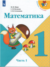Математика