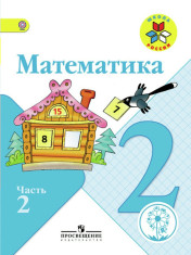Математика